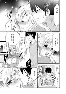 Page 256 of Imouto ga Ore no Kanojo!? 2-haku 3-ka no Ecchi na Kankei - preview thumbnail