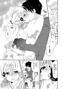 Page 269 of Imouto ga Ore no Kanojo!? 2-haku 3-ka no Ecchi na Kankei - preview thumbnail