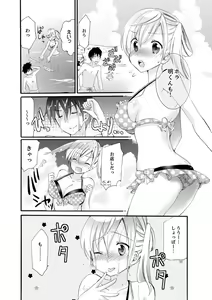Page 27 of Imouto ga Ore no Kanojo!? 2-haku 3-ka no Ecchi na Kankei - preview thumbnail
