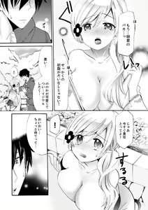 Page 273 of Imouto ga Ore no Kanojo!? 2-haku 3-ka no Ecchi na Kankei - preview thumbnail