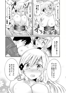 Page 277 of Imouto ga Ore no Kanojo!? 2-haku 3-ka no Ecchi na Kankei - preview thumbnail