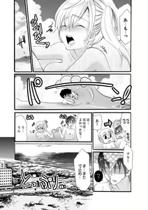 Page 32 of Imouto ga Ore no Kanojo!? 2-haku 3-ka no Ecchi na Kankei - preview thumbnail