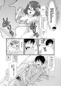 Page 34 of Imouto ga Ore no Kanojo!? 2-haku 3-ka no Ecchi na Kankei - preview thumbnail