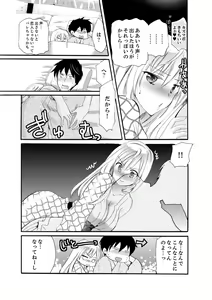 Page 35 of Imouto ga Ore no Kanojo!? 2-haku 3-ka no Ecchi na Kankei - preview thumbnail
