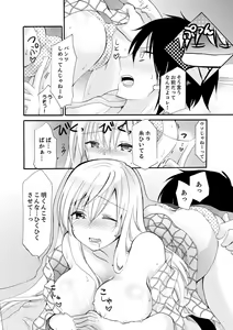 Page 37 of Imouto ga Ore no Kanojo!? 2-haku 3-ka no Ecchi na Kankei - preview thumbnail