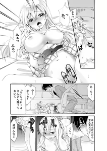 Page 43 of Imouto ga Ore no Kanojo!? 2-haku 3-ka no Ecchi na Kankei - preview thumbnail