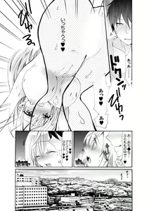 Page 45 of Imouto ga Ore no Kanojo!? 2-haku 3-ka no Ecchi na Kankei - preview thumbnail
