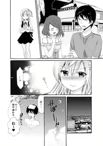 Page 48 of Imouto ga Ore no Kanojo!? 2-haku 3-ka no Ecchi na Kankei - preview thumbnail