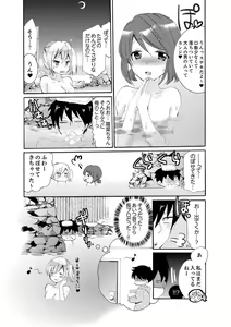 Page 50 of Imouto ga Ore no Kanojo!? 2-haku 3-ka no Ecchi na Kankei - preview thumbnail