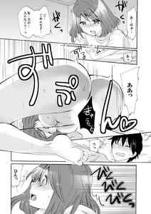 Page 95 of Imouto ga Ore no Kanojo!? 2-haku 3-ka no Ecchi na Kankei - preview thumbnail
