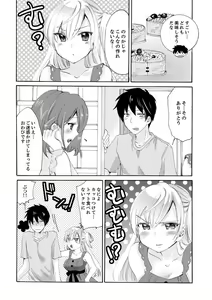 Page 100 of Imouto ga Ore no Kanojo!? 2-haku 3-ka no Ecchi na Kankei - preview thumbnail