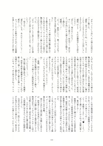 Page 114 of Kako Hakase Goudoushi - preview thumbnail