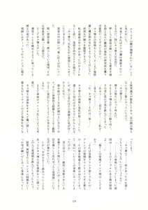 Page 122 of Kako Hakase Goudoushi - preview thumbnail