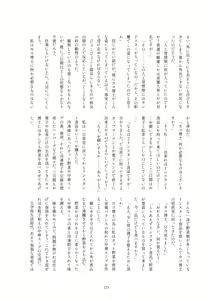 Page 123 of Kako Hakase Goudoushi - preview thumbnail