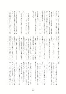 Page 124 of Kako Hakase Goudoushi - preview thumbnail