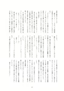 Page 125 of Kako Hakase Goudoushi - preview thumbnail