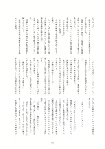 Page 129 of Kako Hakase Goudoushi - preview thumbnail