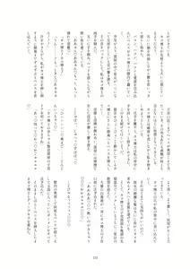 Page 130 of Kako Hakase Goudoushi - preview thumbnail