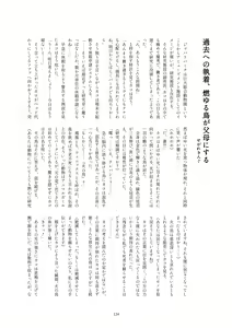 Page 132 of Kako Hakase Goudoushi - preview thumbnail