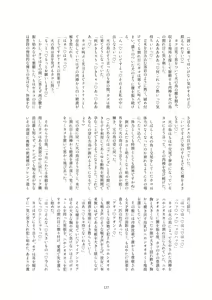Page 135 of Kako Hakase Goudoushi - preview thumbnail