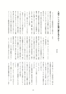 Page 137 of Kako Hakase Goudoushi - preview thumbnail