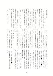 Page 141 of Kako Hakase Goudoushi - preview thumbnail