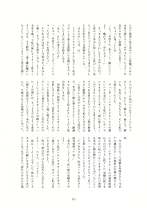 Page 149 of Kako Hakase Goudoushi - preview thumbnail