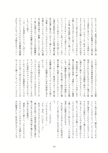 Page 150 of Kako Hakase Goudoushi - preview thumbnail
