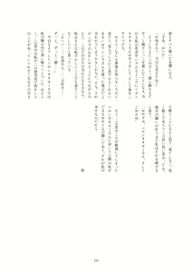 Page 151 of Kako Hakase Goudoushi - preview thumbnail