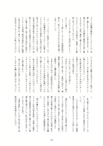 Page 154 of Kako Hakase Goudoushi - preview thumbnail