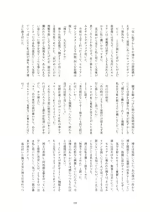 Page 155 of Kako Hakase Goudoushi - preview thumbnail