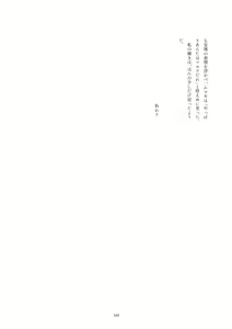 Page 156 of Kako Hakase Goudoushi - preview thumbnail