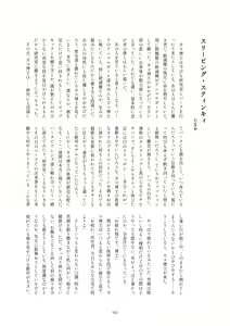 Page 157 of Kako Hakase Goudoushi - preview thumbnail