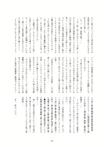 Page 158 of Kako Hakase Goudoushi - preview thumbnail