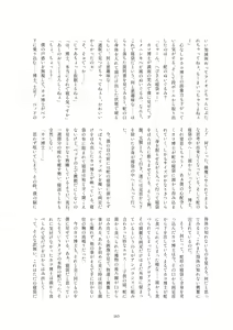 Page 160 of Kako Hakase Goudoushi - preview thumbnail