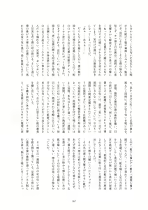 Page 162 of Kako Hakase Goudoushi - preview thumbnail