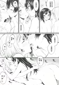 Page 12 of Dokidoki Euphoria - preview thumbnail