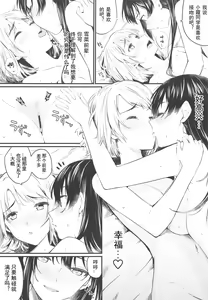 Page 13 of Dokidoki Euphoria - preview thumbnail