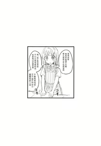 Page 19 of Dokidoki Euphoria - preview thumbnail