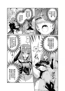 Page 16 of Yami no Yuuwaku -Kindan no Job Change- - preview thumbnail