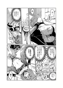 Page 24 of Yami no Yuuwaku -Kindan no Job Change- - preview thumbnail
