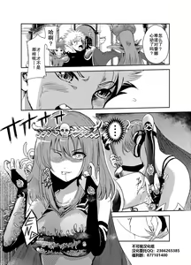 Page 37 of Yami no Yuuwaku -Kindan no Job Change- - preview thumbnail