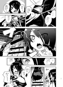 Page 12 of Koutei-chan wa Naderaretai - preview thumbnail