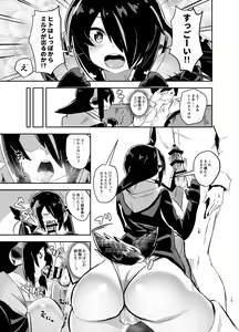 Page 14 of Koutei-chan wa Naderaretai - preview thumbnail