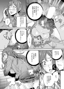 Page 103 of Hitozuma Kyoushi Kari ~ Sensei, Danna no Maede Kon Nani Nuretemasu yo? - preview thumbnail