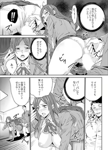 Page 105 of Hitozuma Kyoushi Kari ~ Sensei, Danna no Maede Kon Nani Nuretemasu yo? - preview thumbnail