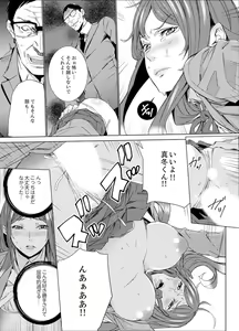 Page 107 of Hitozuma Kyoushi Kari ~ Sensei, Danna no Maede Kon Nani Nuretemasu yo? - preview thumbnail