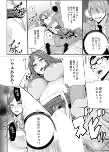 Page 108 of Hitozuma Kyoushi Kari ~ Sensei, Danna no Maede Kon Nani Nuretemasu yo? - preview thumbnail