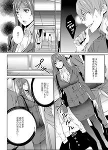 Page 110 of Hitozuma Kyoushi Kari ~ Sensei, Danna no Maede Kon Nani Nuretemasu yo? - preview thumbnail