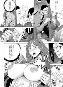 Page 114 of Hitozuma Kyoushi Kari ~ Sensei, Danna no Maede Kon Nani Nuretemasu yo? - preview thumbnail